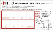 $小川 エリ的NO MUSIC! NO LIFE。