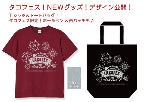 Tシャツ&トート