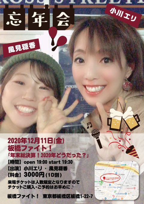 20201211イベントチラシ