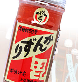 かんずり