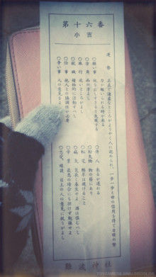 $小川 エリ的NO MUSIC! NO LIFE。