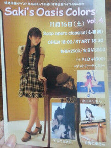 $小川 エリ的NO MUSIC! NO LIFE。