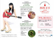 $小川 エリ的NO MUSIC! NO LIFE。