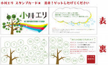 $小川 エリ的NO MUSIC! NO LIFE。