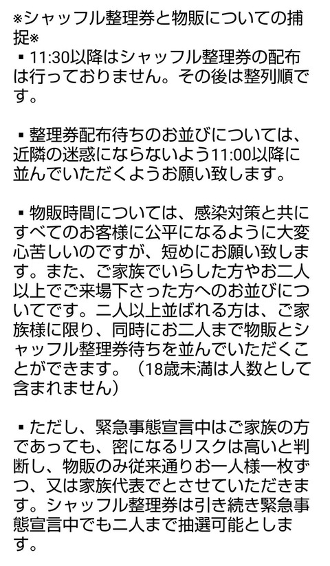 ミステリー説明