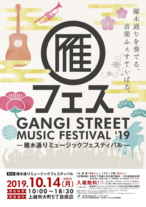 ganfes2019poster2