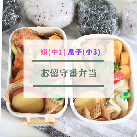 弁当