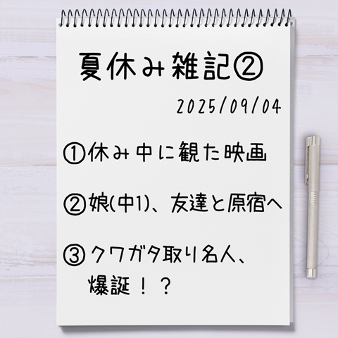 雑記