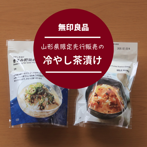 無印