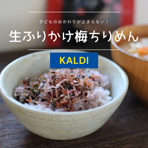 KALDI (1)