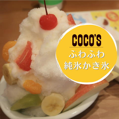 ココス