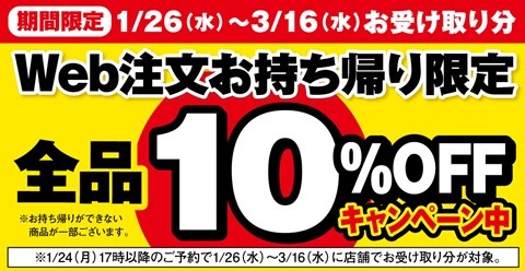 TO_web10off_01