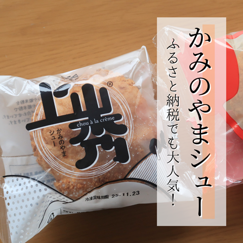 ふるさと納税でも大人気!