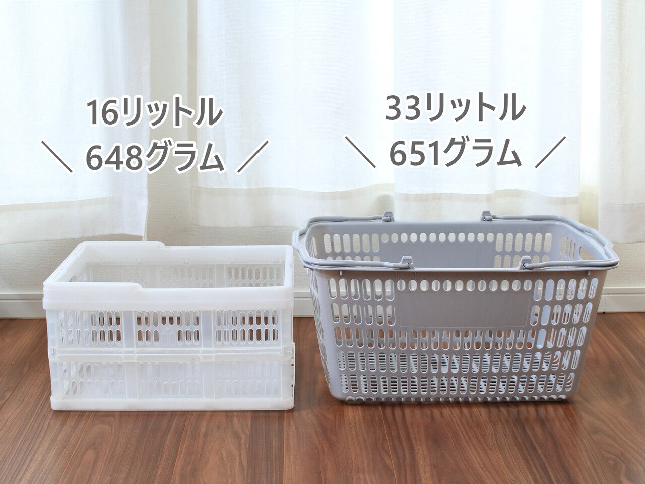 マイカゴ マイバスケット と 折りたたみカゴ を比較してみた レジ袋有料化 えりゐのevery diary Powered By ライブドアブログ マイカゴ マイバスケット と 折りたたみカゴ を比較してみた レジ袋有料化 えりゐのevery diary Powered By ライブドアブログ