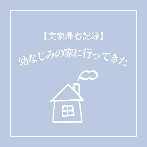 家