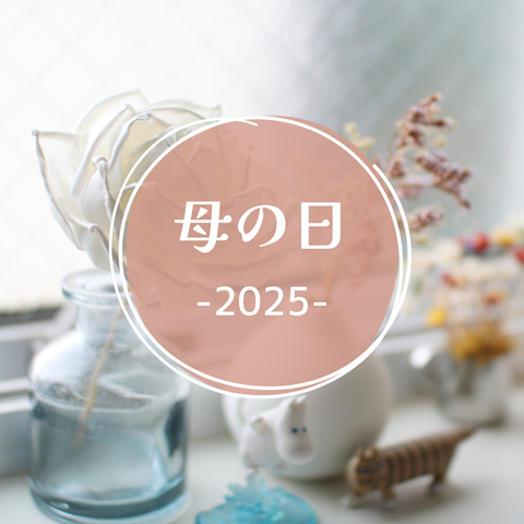 母の日