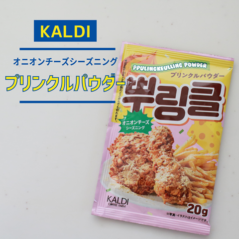 カルディ (5)