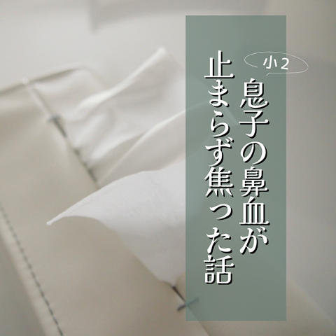 鼻血