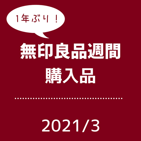 1年ぶり!