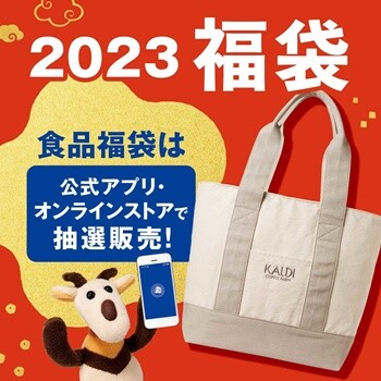 ftr_fukubukuro2023_tmb01