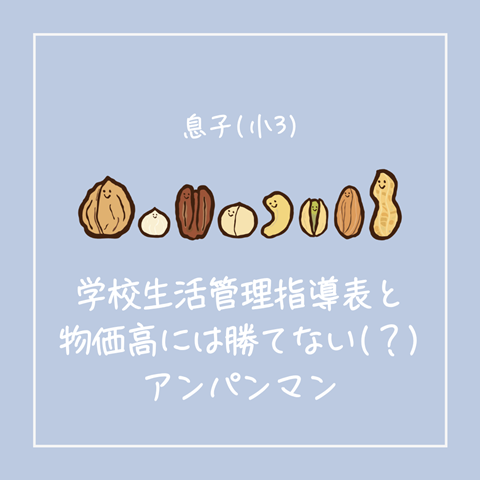 アレルギー