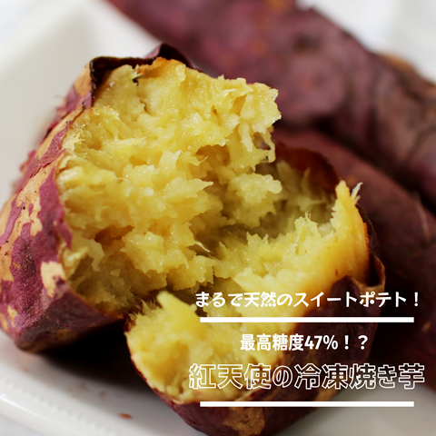 さつまいも (3)
