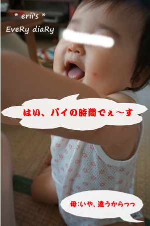 盗パイ注意