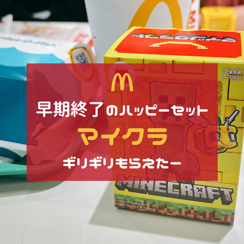 マック (1)