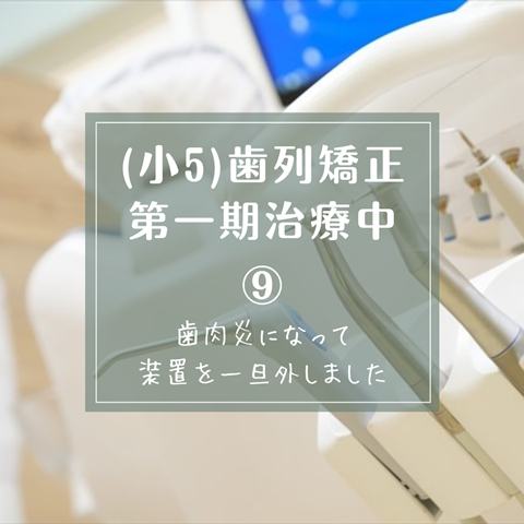 矯正 (1)