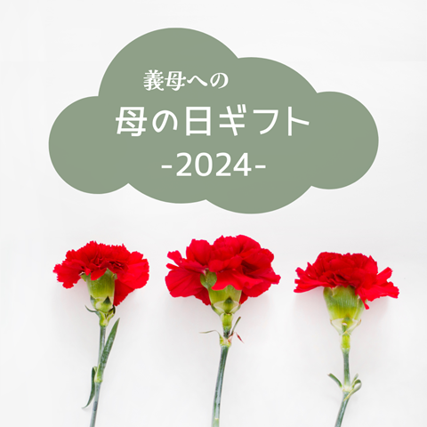 母の日