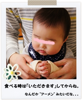 離乳食42日目