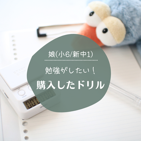勉強