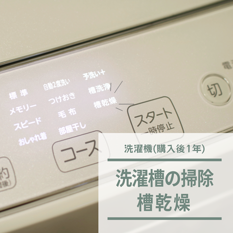 洗濯機