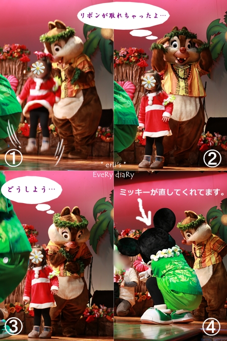 ディズニーランド