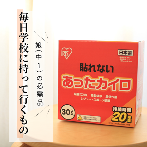 カイロ