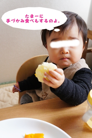 離乳食253日目