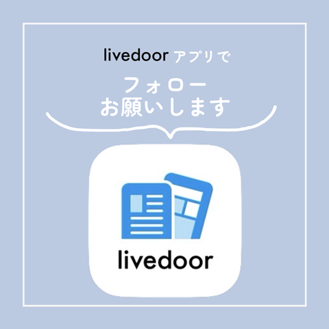 ライブドア