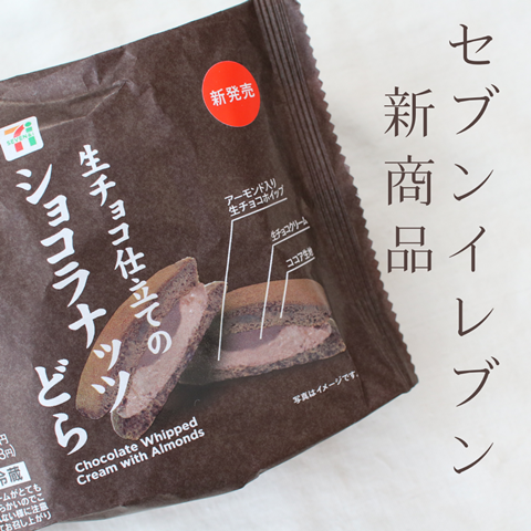 プチ贅沢