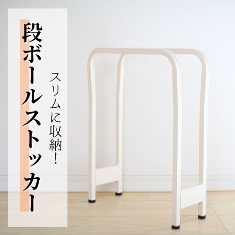 ダンボール