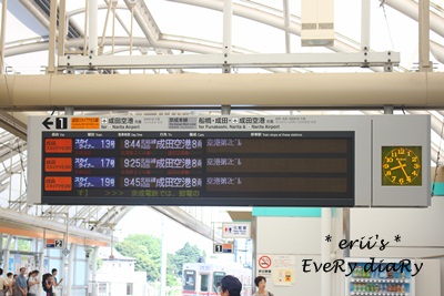 スカイライナー