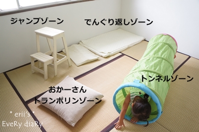 室内運動