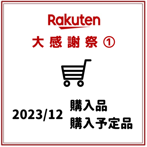楽天