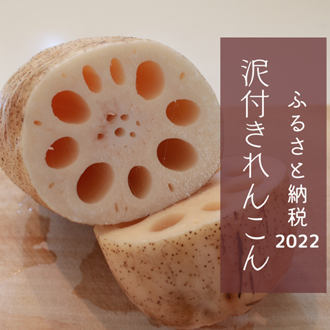 ふるさと納税