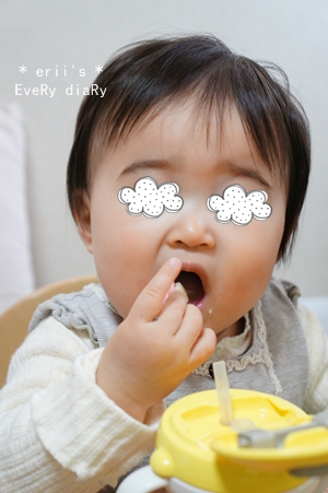離乳食257日目