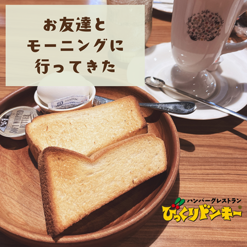 モーニング (1)