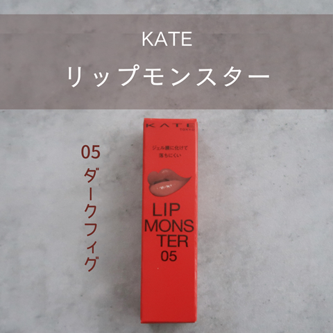 リップモンスター