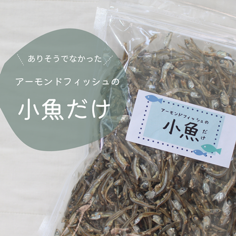小魚