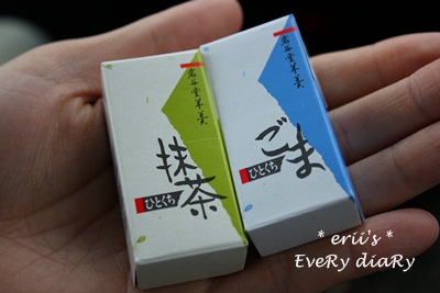 ひとくち抹茶