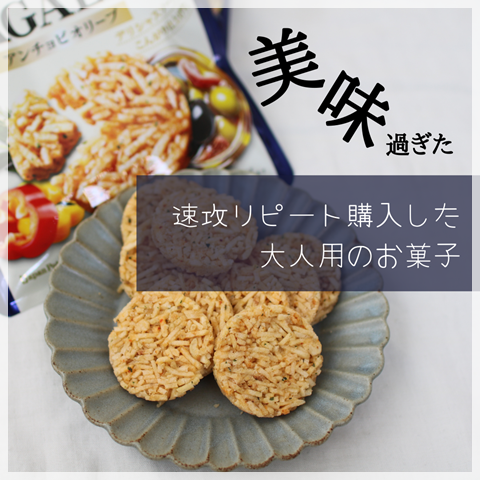 ジャガレット