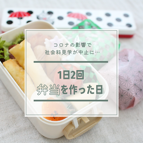 弁当